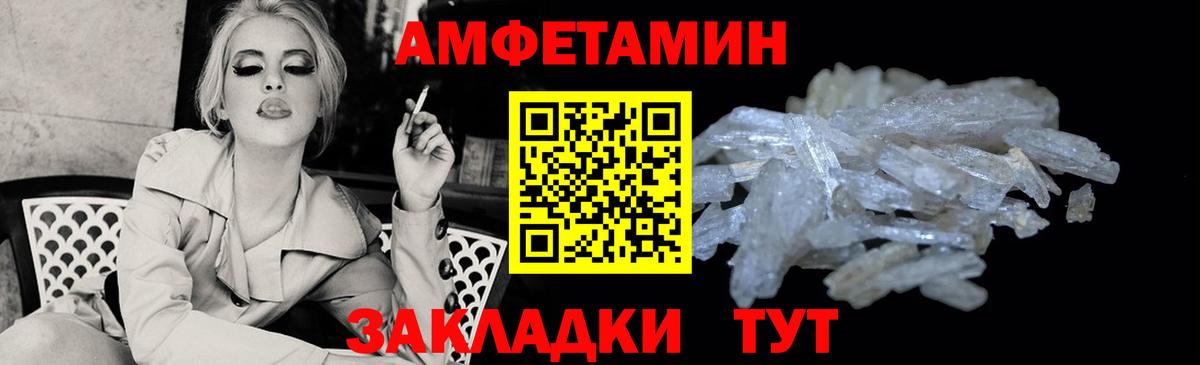 Amphetamine Premium  Amphetamine  Октябрьский  Вход с VPN 