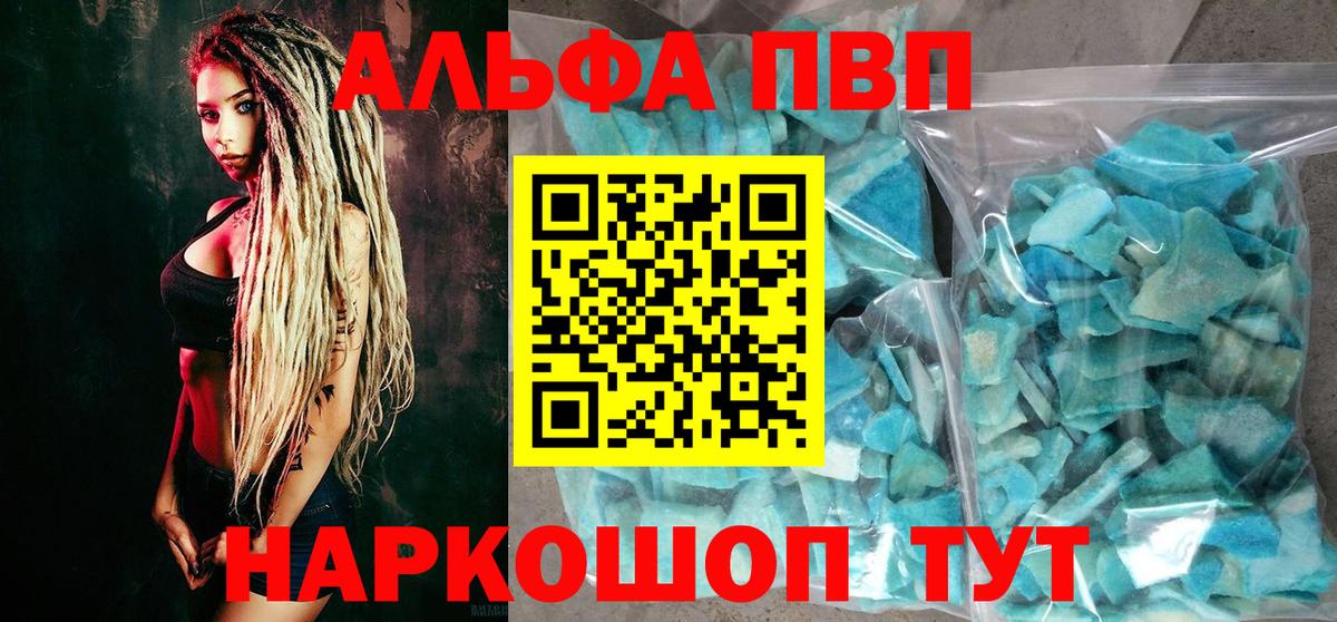 купить  цена  Вход с VPN  Alpha PVP  Октябрьский  Alfa_PVP крисы CK  A-PVP Соль  Alpha PVP кристаллы 