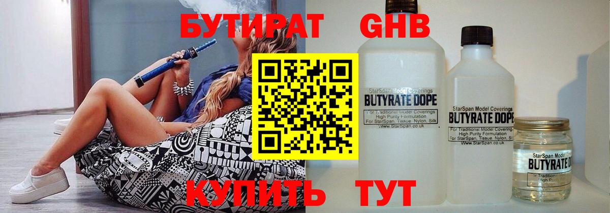 Октябрьский  БУТИРАТ  Вход с VPN  БУТИРАТ вода 