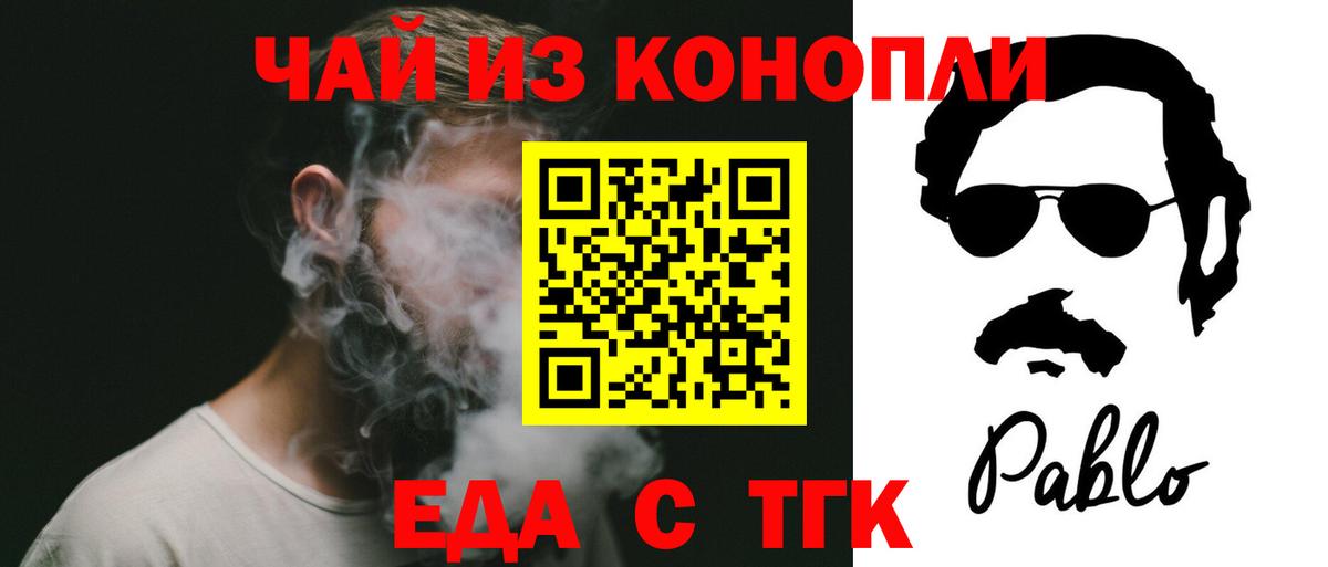 Печенье с ТГК конопля  Вход с VPN  Октябрьский 