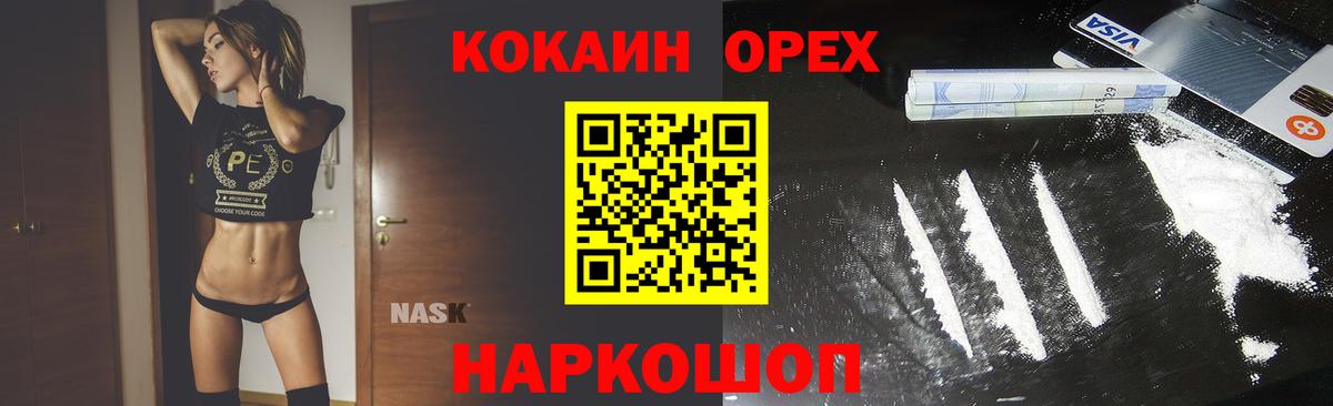 Cocaine Боливия Октябрьский