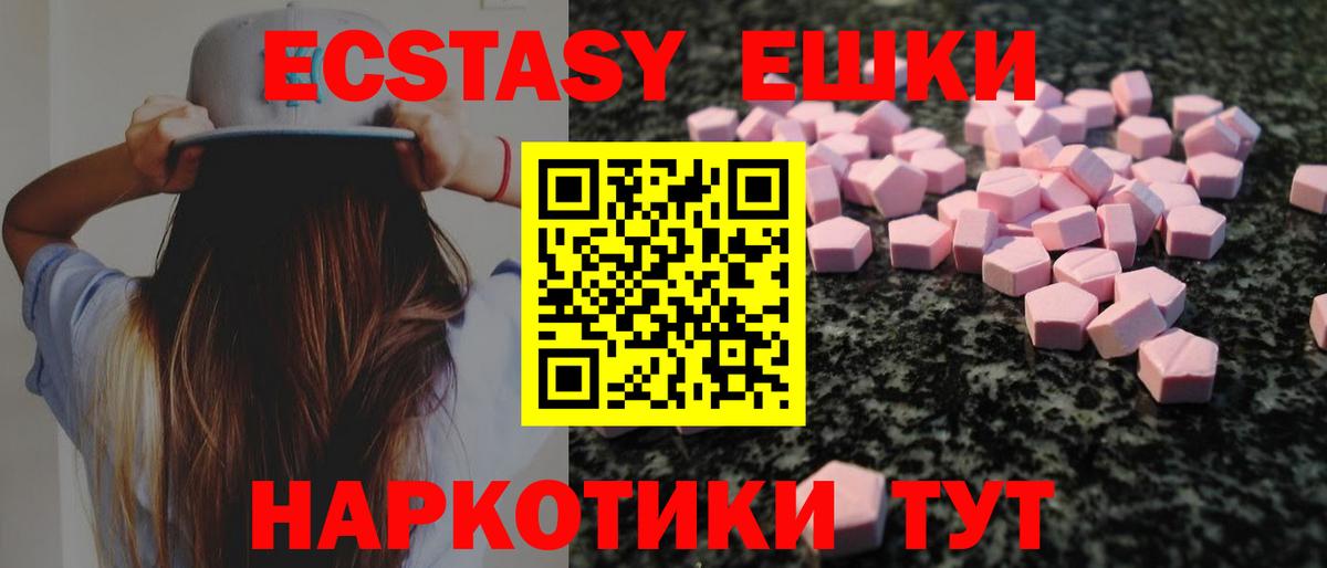 Ecstasy 300 mg Октябрьский