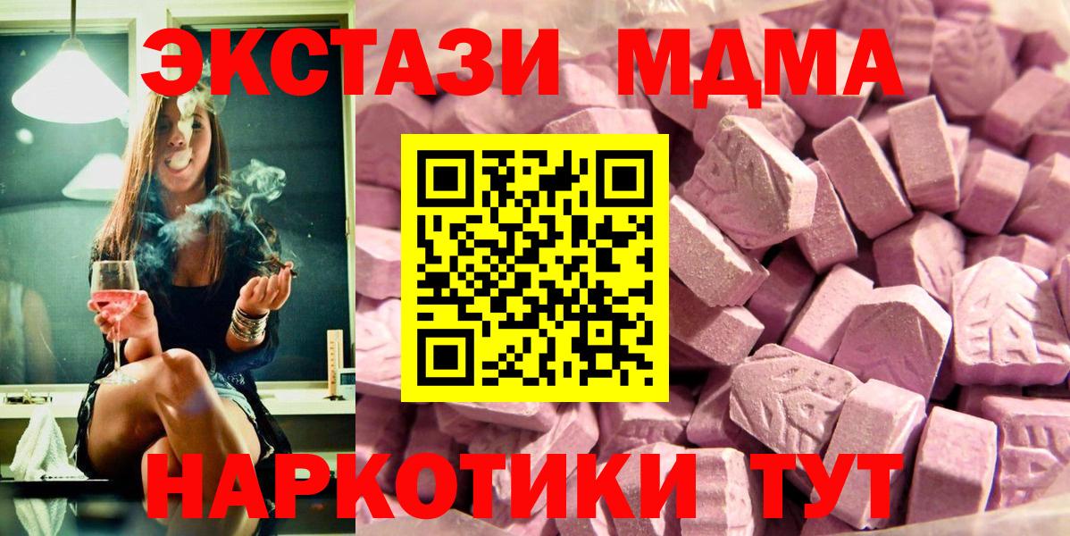 ЭКСТАЗИ круглые  Экстази Дубай  Ecstasy  Вход с VPN  Октябрьский 