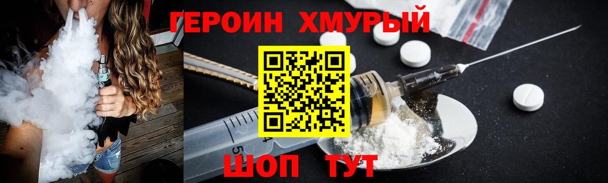 ГЕРОИН герыч Октябрьский