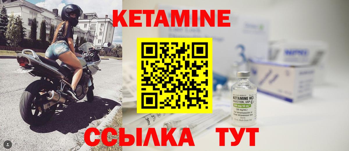 Кетамин ketamine  Вход с VPN  КЕТАМИН ketamine  Октябрьский 