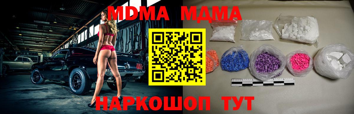 Октябрьский  МДМА кристаллы  Вход с VPN 