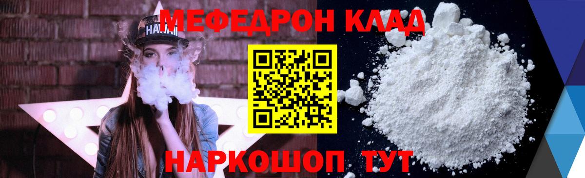 Меф мяу мяу мука Октябрьский