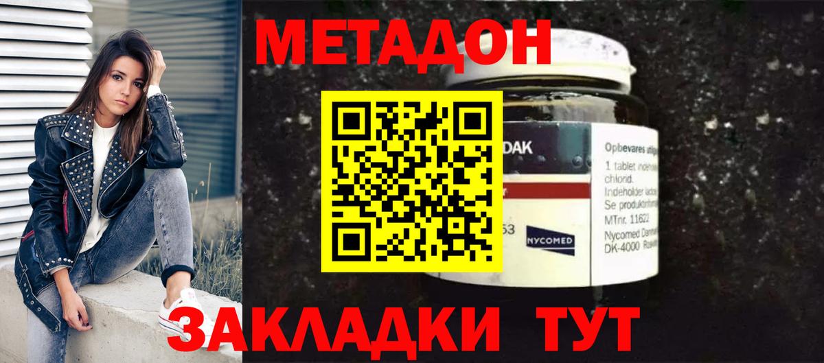 Октябрьский  Метадон methadone  Вход с VPN 