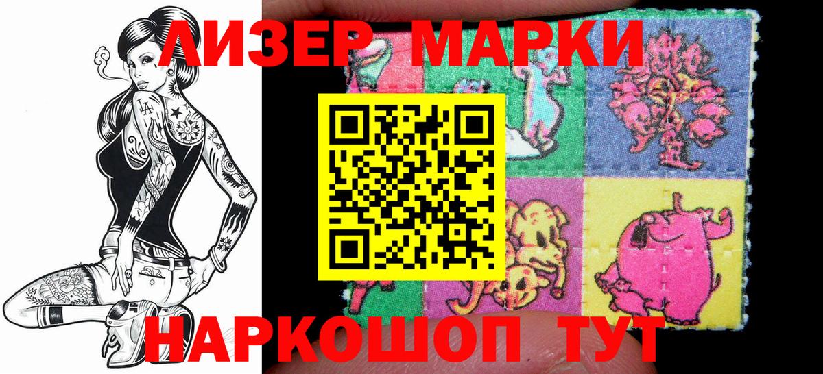 Наркотические марки 1500мкг  Вход с VPN  Октябрьский 