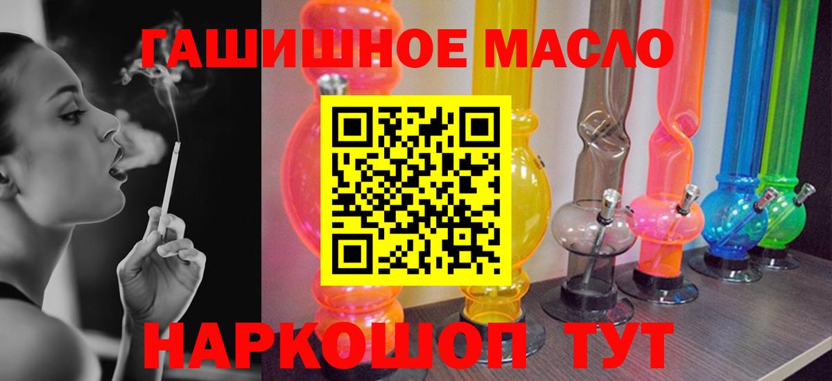 ТГК гашишное масло Октябрьский